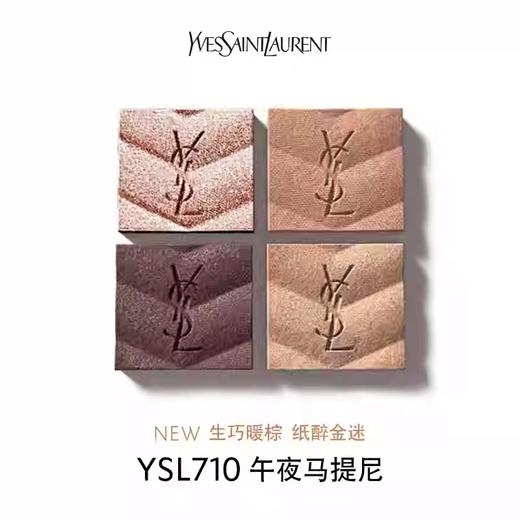 YSL 圣罗兰迷你四色眼影盘系列 商品图7