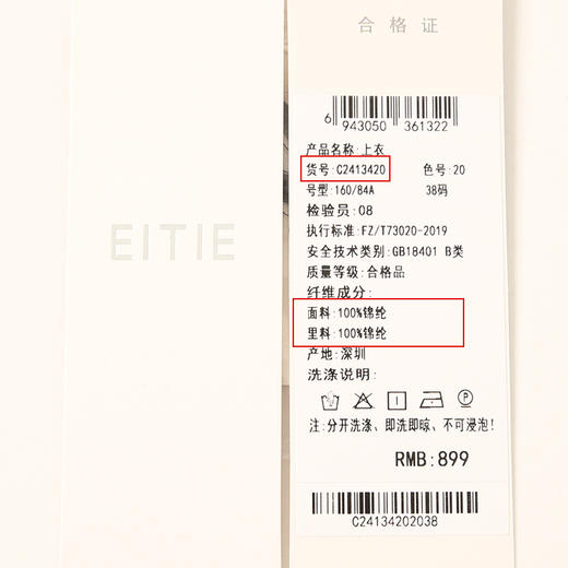 EITIE爱特爱弹力针织网纱印花修身显瘦打底衫长袖T恤秋季新款C2413420 商品图6