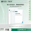 【可复美医用透明质酸钠修复贴】 5片/盒 商品缩略图0