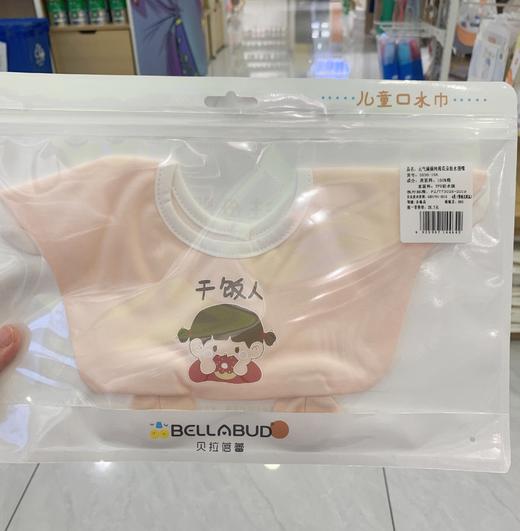 6925957144642贝拉蓓蕾元气满满纯棉花朵防水围嘴（1条装，花色到店自选） 商品图1