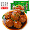 和食乐红烧狮子头350克*5包特产四喜丸子肉丸子熟食下饭小吃家用速食 A 商品缩略图3