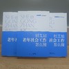 社工站老年社会工作怎么做 商品缩略图2