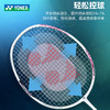 尤尼克斯 羽球拍 天斧10GC  带线 商品缩略图2