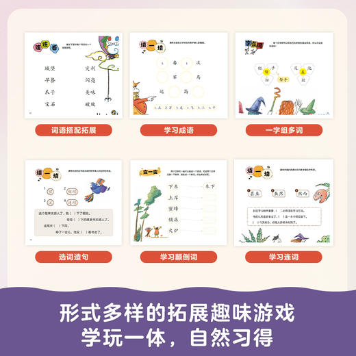 三个小小人识字分级阅读·第五级（全10册） 商品图6