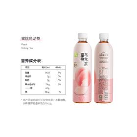 奈雪 蜜桃乌龙茶450ml/瓶