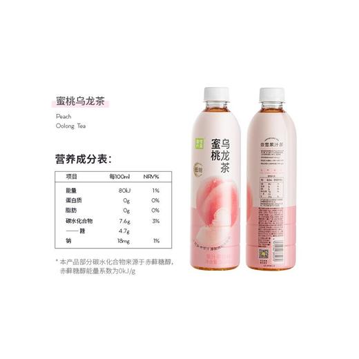 奈雪 蜜桃乌龙茶450ml/瓶 商品图0