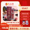 【九五喜酒】泸型浓香型Ai7 白酒  52° 500ml*6 整箱销售 【婚嫁用酒】 商品缩略图0
