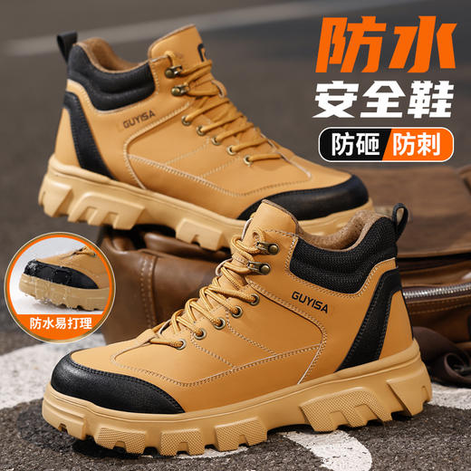 劳保鞋男防砸防刺四季款升级凯夫拉4.0钢包头橡塑底轻便安全鞋防护 商品图2
