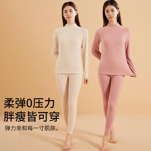【买1套送1套！桃内2024秋冬新品】 秋冬半高领羊毛蚕丝保暖内衣 陪暖+5°C 柔弹0压力 胖瘦都可穿(货号:YR-701) 商品图0