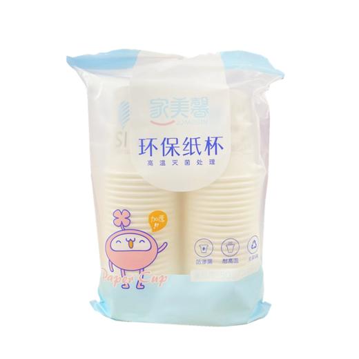 家美馨0067—50只装环保纸杯200ml(6956075800677) 商品图0