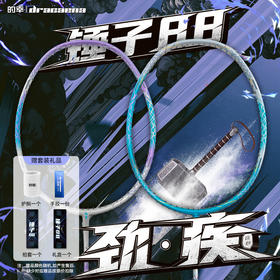 的幸锤子88疾劲中前场进攻专业全碳素纤维羽毛球拍单拍