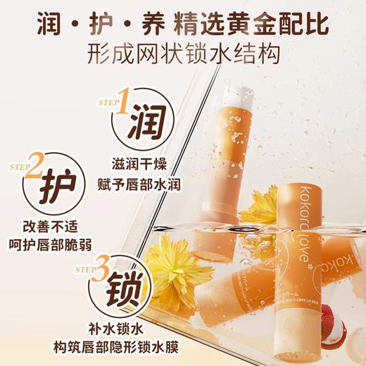 kokorolove初葆儿童润唇膏补水保湿滋润唇部干裂护唇3.3g 0岁+ 商品图1