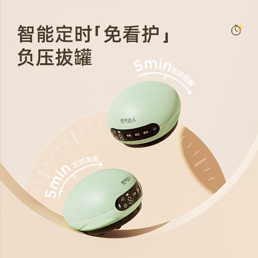 元气达人  智能电动拔罐仪刮痧揉腹按摩神器 商品图2
