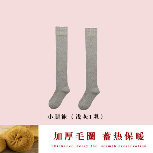 【超值长袜29.9任选2款！】袜子女小腿袜 秋冬季保暖加厚高筒毛圈袜 纯色显瘦韩版JK女士长筒袜 学生礼服长袜-QQ 商品图10