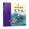 给孩子读的聂鲁达（诺奖童书·精装） 商品缩略图4
