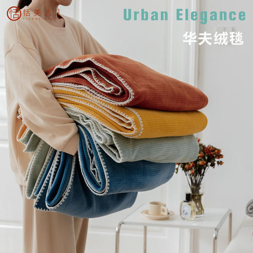 柔软亲肤无静电 华夫格绒毛毯 冬季珊瑚绒毯子 午睡毯学生沙发毯 法兰绒盖毯 披肩空调毯 商品图1