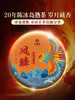 积分兑换【170元+500积分】【凤麟冰岛熟茶】二十年陈冰岛熟茶 临沧冰岛五寨核心古树拼配，香扬、汤甜、味足，药香浓稠厚滑感直抵深喉 357g/饼 商品缩略图10