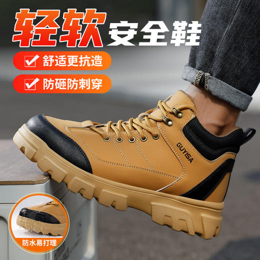 劳保鞋男防砸防刺四季款升级凯夫拉4.0钢包头橡塑底轻便安全鞋防护 商品图7