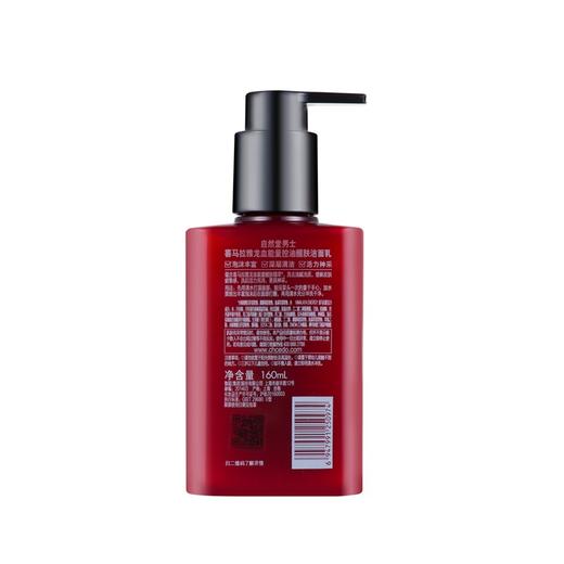 自然堂  男士控油醒肤洁面乳  160mL 商品图3