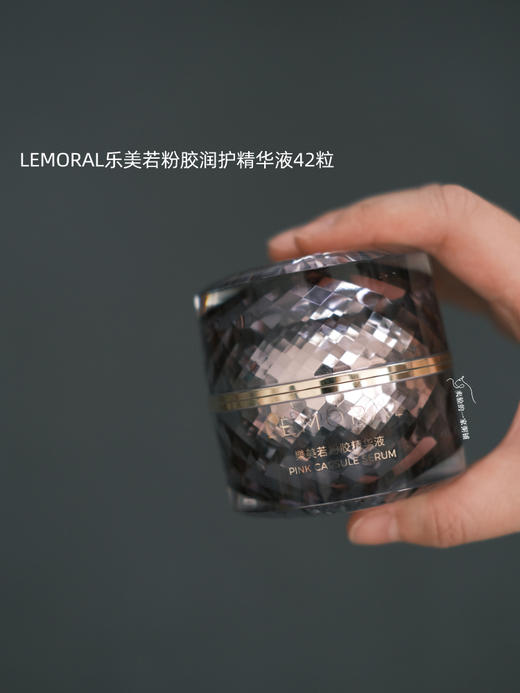 乐美若粉胶精华液42粒/罐 保湿 商品图0