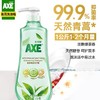洗洁精1kg 商品缩略图2