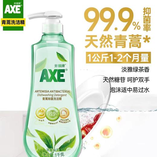 洗洁精1kg 商品图2