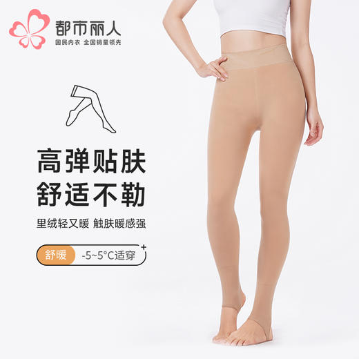 都市丽人打底裤舒暖一体裤保暖裤锦纶中厚踩脚裤一条LGT4B7 商品图0
