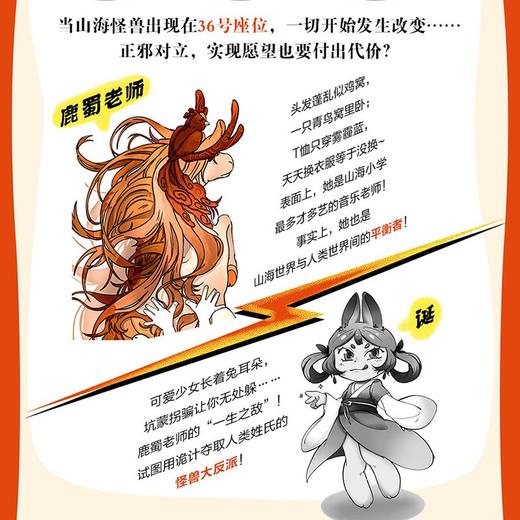 我的同桌是怪兽（1~8）北科社 商品图2