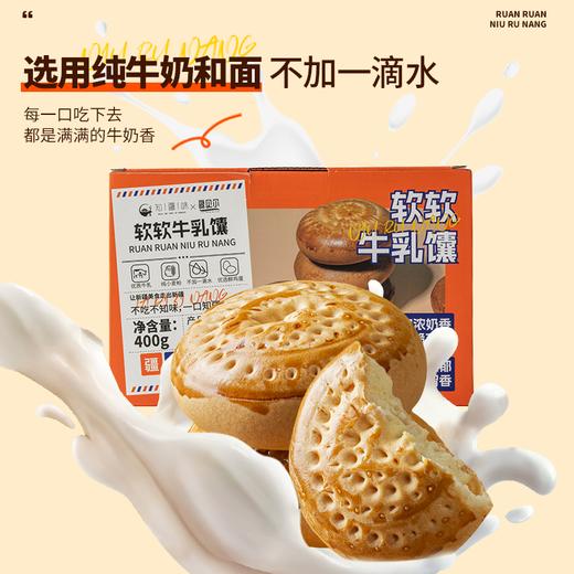 新疆宝藏零食【知疆味】牛乳软软馕 奶香脆脆 不加一滴水  商品图1