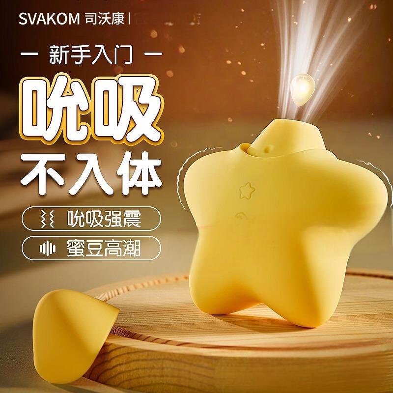 桃桃星 （吮吸+震动静音小跳蛋）