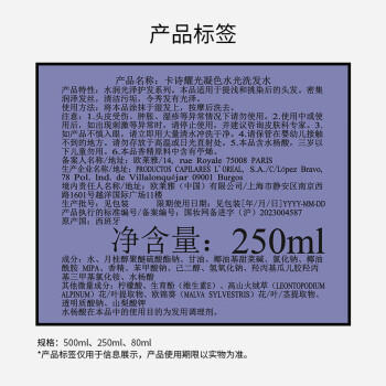 卡诗玻尿酸水光洗发水250ml耀光凝色柔顺漂染修护深层补水 商品图2
