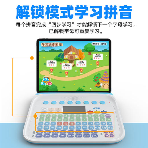 易读宝Q4智能互动拼音机汉字声母韵母启蒙玩具早教机 商品图3