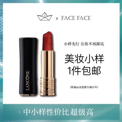【专柜小样】法国LANCOME兰蔻 菁纯小蛮腰口红 1.6g 商品图0