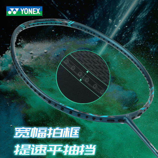 尤尼克斯 羽球拍 疾光800game 商品图3