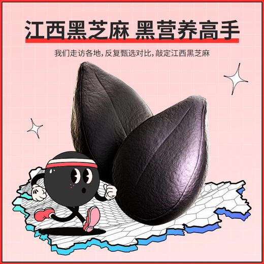 【杞里香九制黑芝麻丸球】黑豆黑米黑芝麻丸子 量贩装450g更实惠 健康轻养  软糯不黏牙 美味营养 熬夜加班、追剧、睡不着 每天吃2颗 商品图4