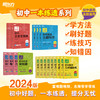 一本练透初中系列：语文文言文数学几何物理化学 商品缩略图2