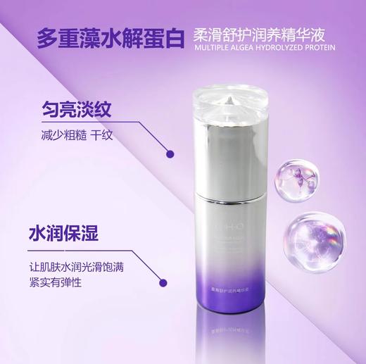 BGW香雪兰多重藻水解蛋白精华液40ml 商品图0