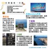 【大阪出发】白滨温泉一日游 商品缩略图0