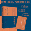 傅雷家书新编 商品缩略图2