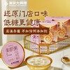 【全新升级】南京大牌档美龄粥金陵风味 大牌传承 开盖即食  方便美味 商品缩略图1