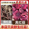 【武夷山红菇】| 元和优选 福建道地产区武夷山正红蓝底大红菇100g/袋 汤色红艳鲜甜 春日养颜补血汤 商品缩略图2