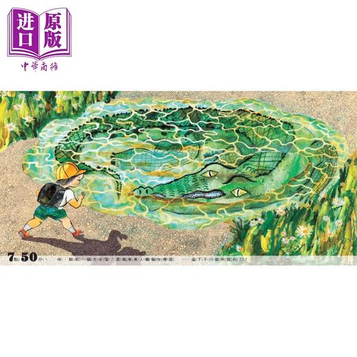 【中商原版】上学快来不及了 日本绘本奖 德国白乌鸦奖双料大奖 港台原版 儿童绘本故事图画书 精装童书读物 5-8岁 小天下出版 商品图2