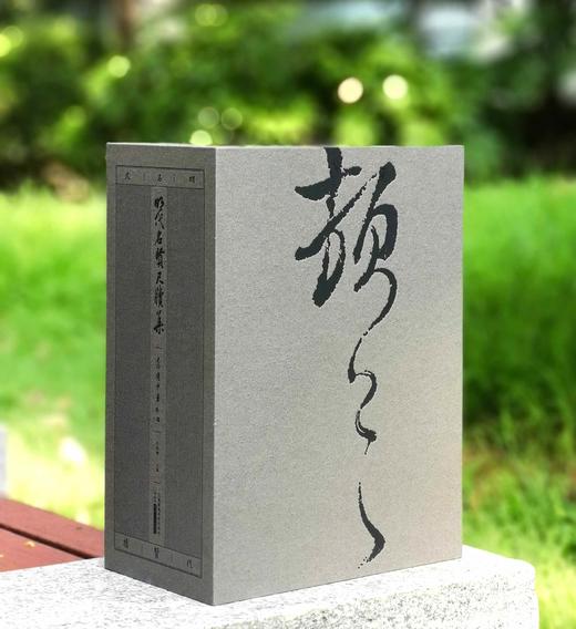 重磅推荐！！《明代名贤尺牍集》，线装一函全4册，787*1092mm,何国庆主编，雅昌彩色精印，江苏凤凰美术出版社2019年一版一印，定价5000，售价1500元。 商品图0