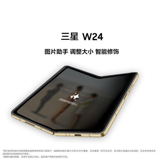 三星（SAMSUNG）心系天下 W24 AI手机 附S Pen 尊奢铰链 轻型化陶瓷 同声翻译 16GB+1TB 纳多灰 5G折叠屏手机 商品图2