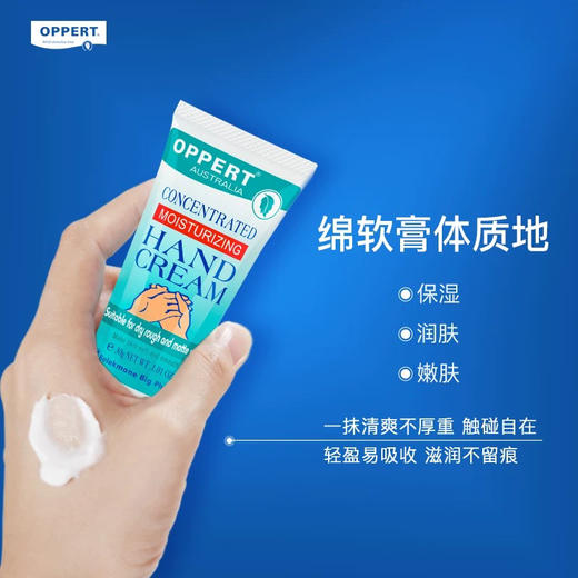 澳佩尔深层滋润修护手霜60g【多效保湿】 商品图2