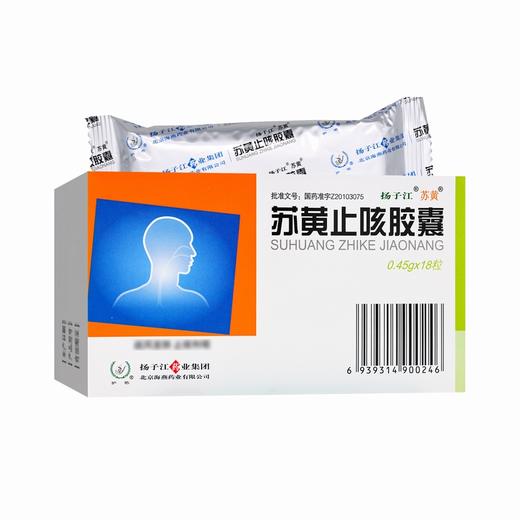 苏黄止咳胶囊 【0.45g*18粒】 扬子江药业 商品图5