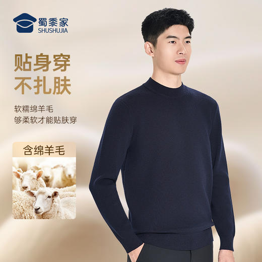 【半高领通勤羊毛衫】含绵羊毛打底衫 防寒保暖长袖毛衣MZ401 商品图2