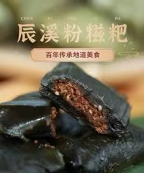 辰溪粉糍粑 粉糍粑黄豆馅一件24个  8个*3袋   60g/单个