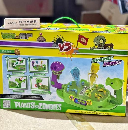 植物大战僵尸儿童双人桌面对战盘弹射对打弹珠机亲子互动二人桌游 商品图2