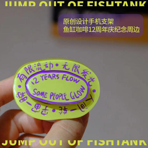 12周年手机支架  鱼缸周边 商品图2